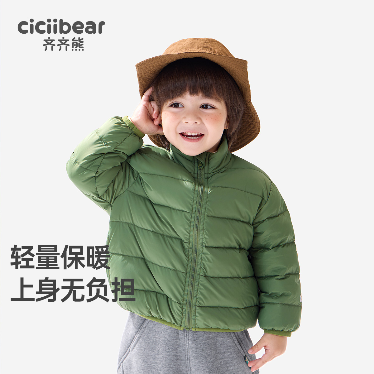 【三防】男女童轻薄羽绒服保暖纯色外套冬 Q102584