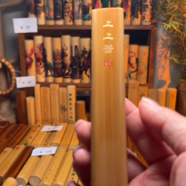 竹T****K实心玉竹手把