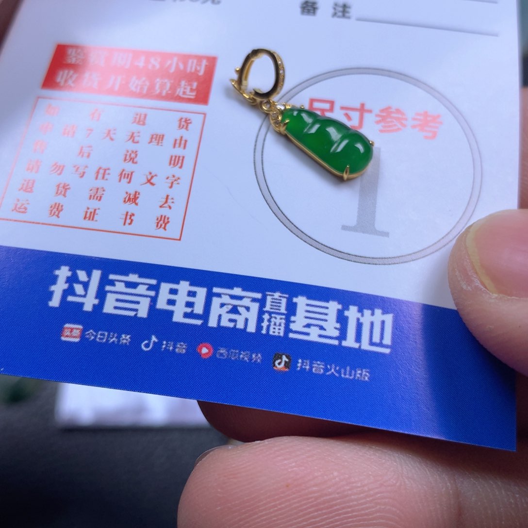 【闪购商品】翡翠颈饰18K金镶嵌翡翠