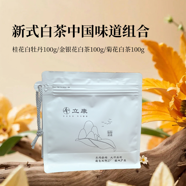 新式白茶组合（桂花白牡丹100g/金银花白茶100g/玫瑰白牡丹100g）