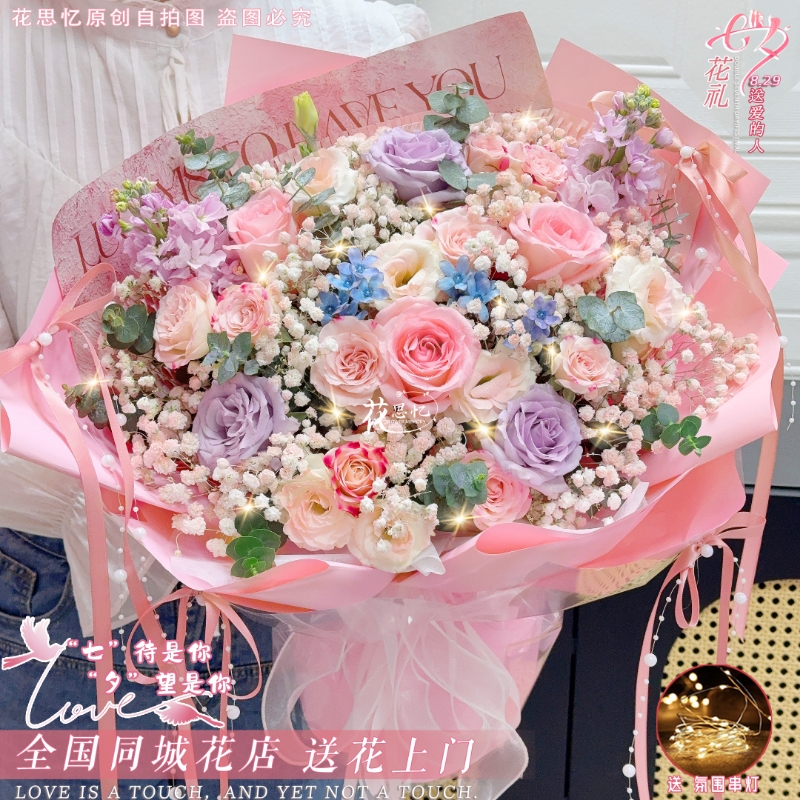 七夕情人节❤一见倾心【玫瑰混搭花束】七夕情人节鲜花束惊喜礼物送女友恋人见面仪式感同城配送鲜花小时达