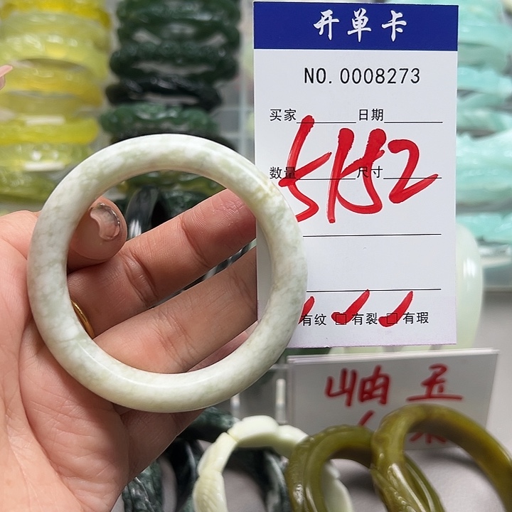 蛇纹石玉未镶嵌手镯