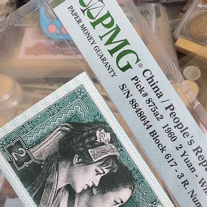 阿***满第四套纸币原票的………………