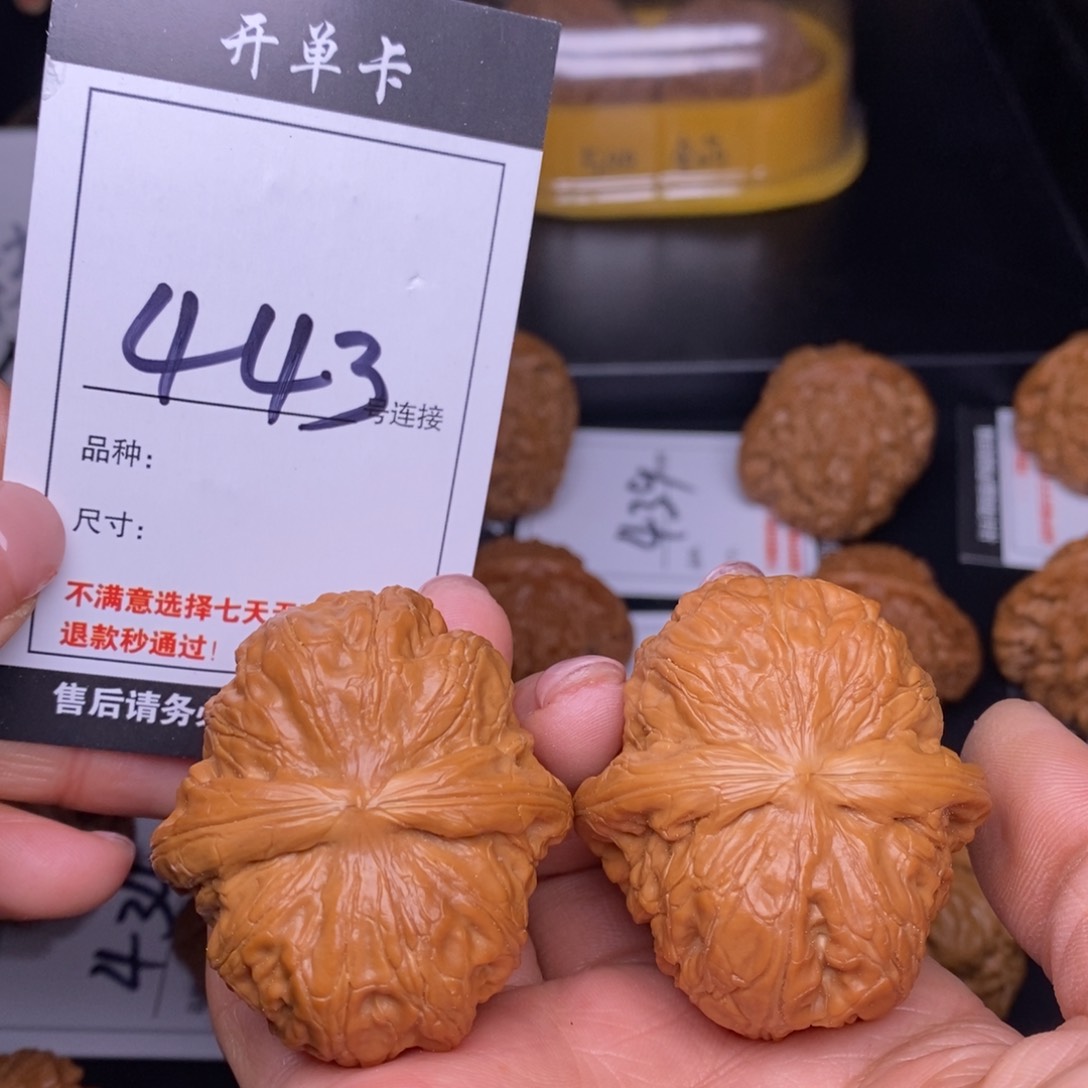 文玩核桃吊坠443元宝46.5