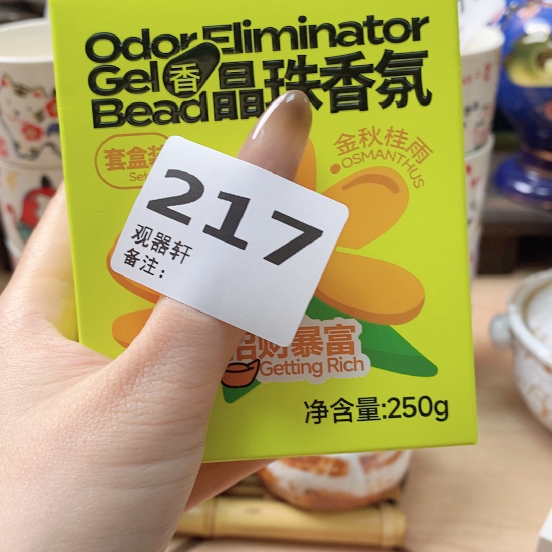 瓷片217观器轩欢迎您