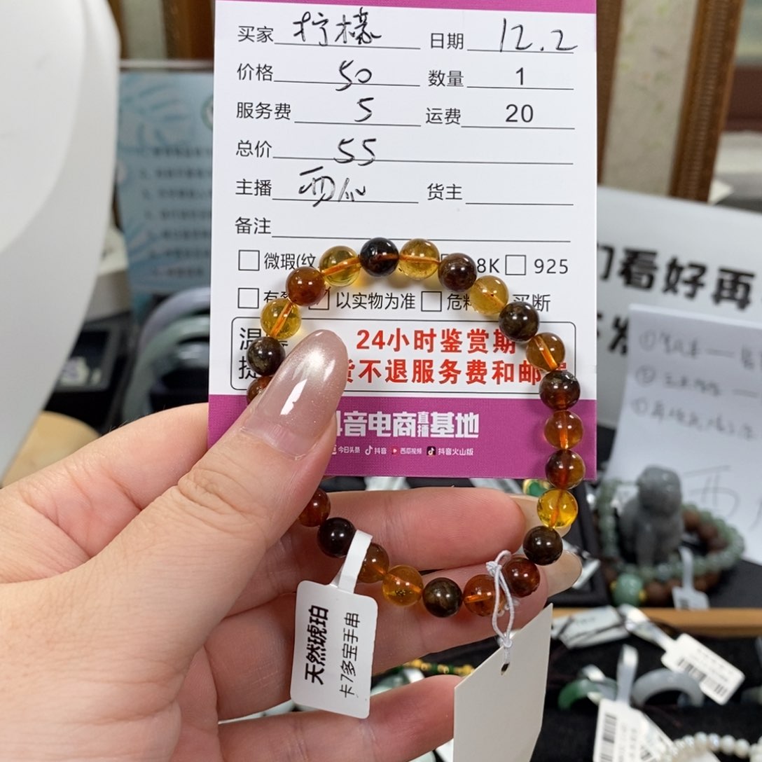 手链琥珀未镶嵌柠**?