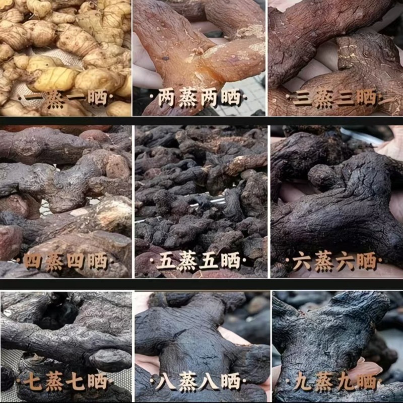 山货链接花果根茎黄姜专拍