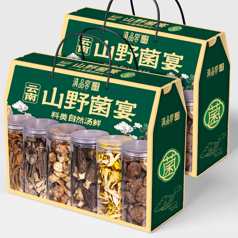 云南特产干货大礼包年货春节过年送长辈山珍菌菇礼盒羊肚菌菇汤包