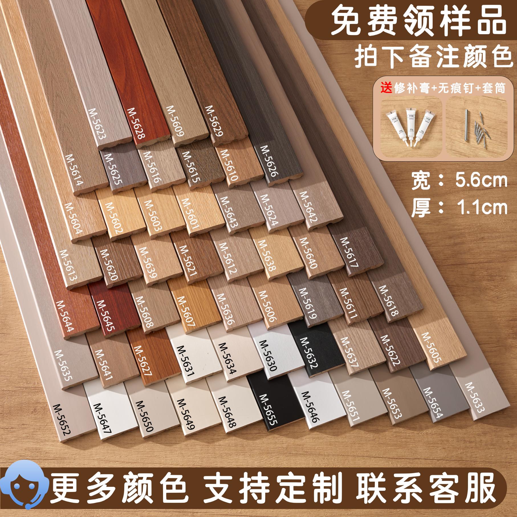 【M-56系列】实木踢脚线工厂直销环保家用胡桃色白色实木踢脚线实木