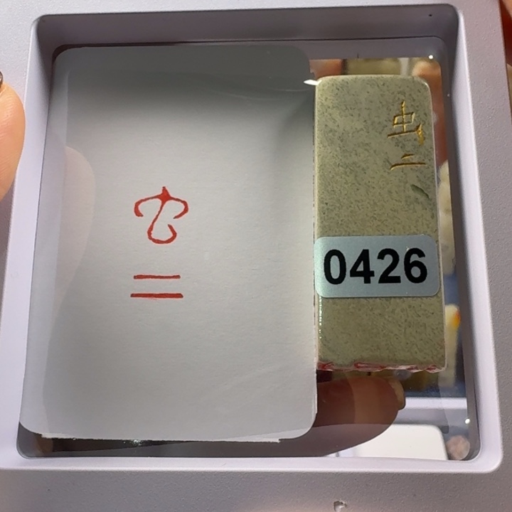 印石青田石虫二1*2