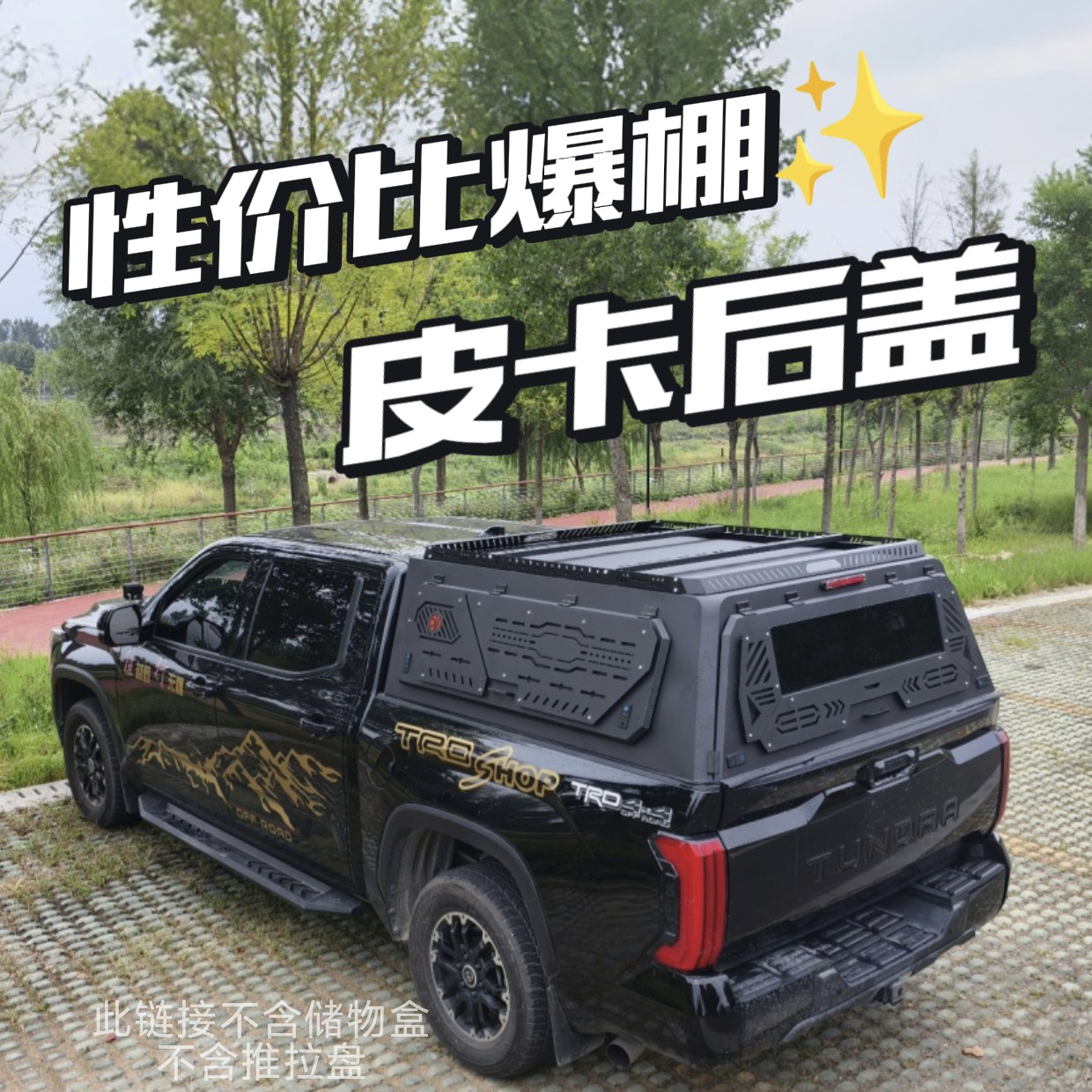 福田皮卡三开门高盖庆铃防水一体式后盖黄海无损安装奇瑞车厢盖