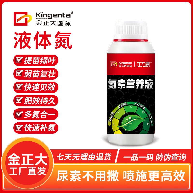 金正大高氮叶面肥快速提苗补氮催叶小麦玉米苗期追肥缓解叶片发黄