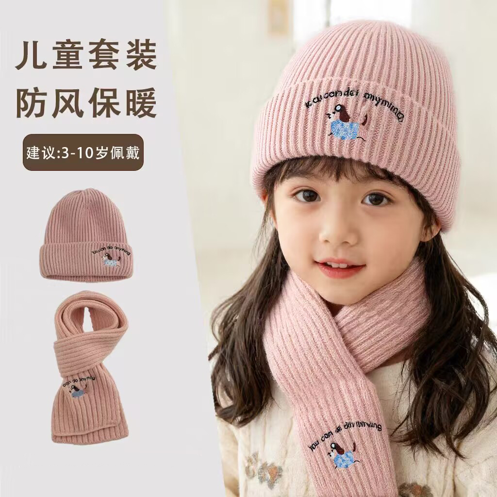 儿童韩版洋气可爱毛线帽子围巾套装男宝女宝保暖套头帽4-5-6-7岁8