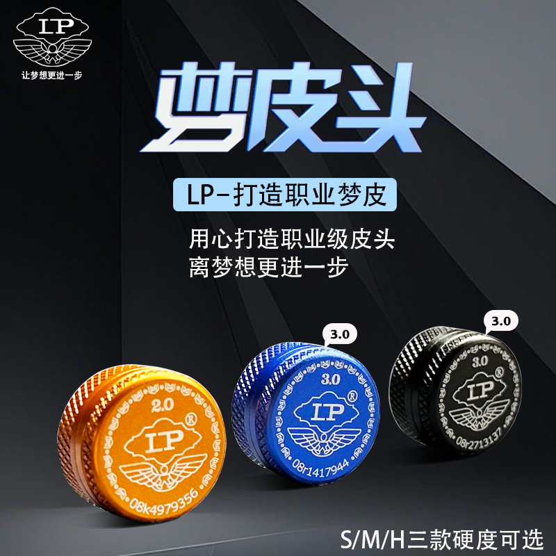 梦皮头台球杆杆头套皮头枪头桌球杆头帽小头套头公杆塑料9MM10MM