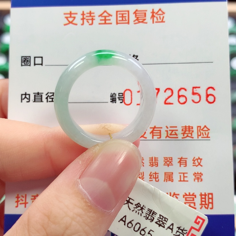 【闪购商品】未镶嵌戒指翡翠17号