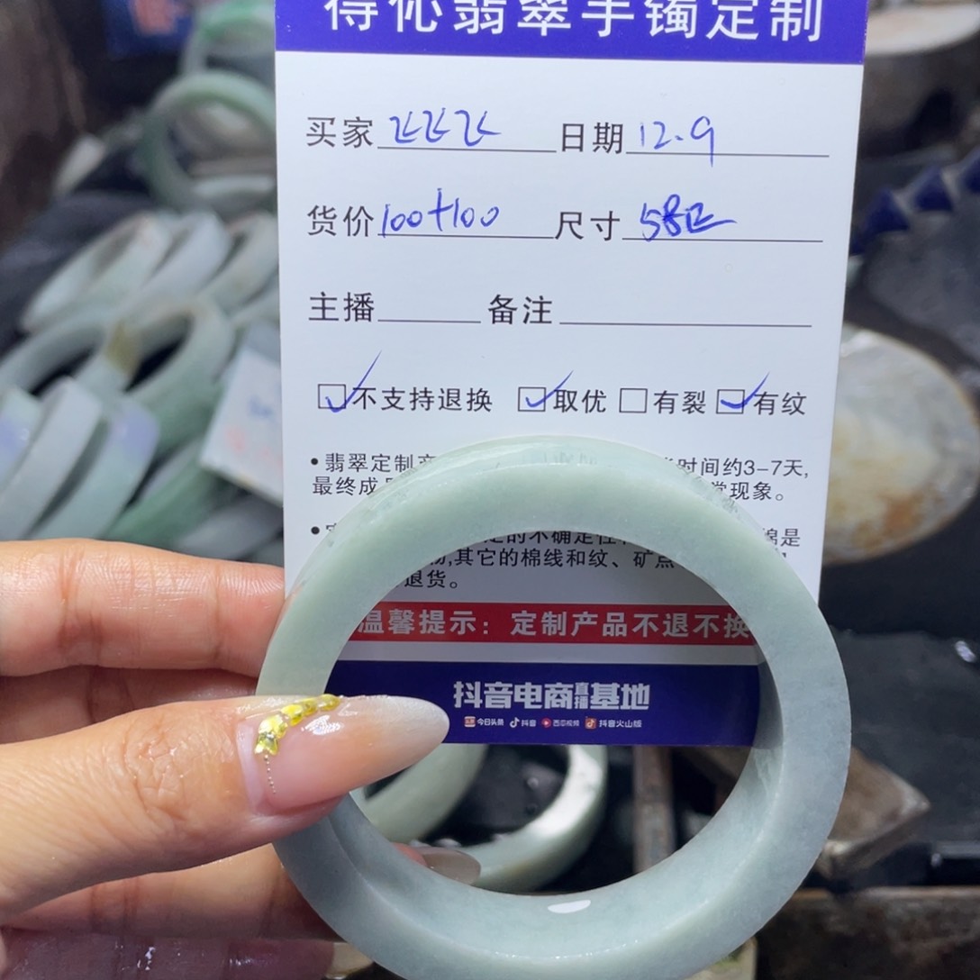 未镶嵌定制翡翠飞*飞