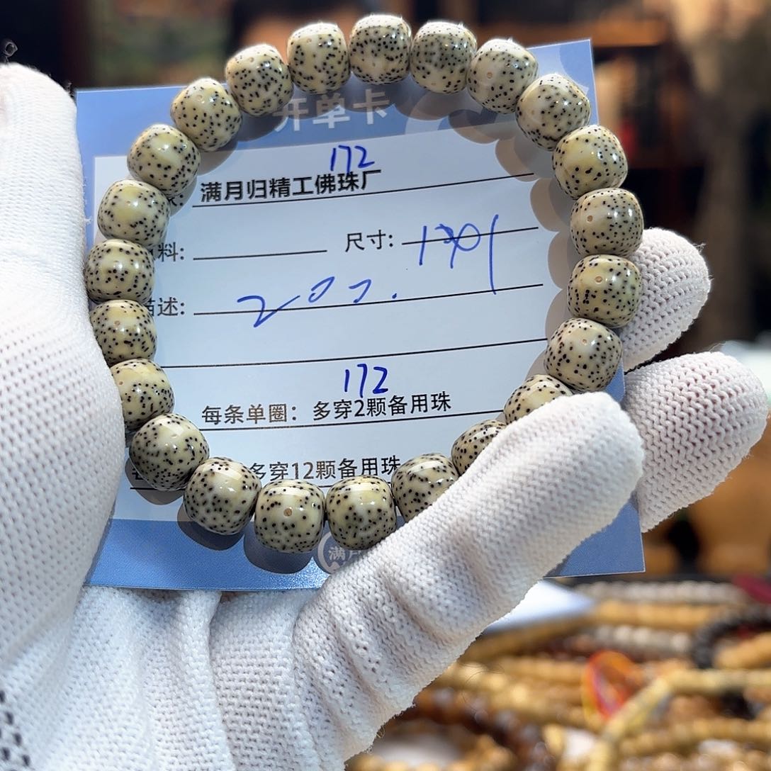 星月菩提手串二***时源头工厂