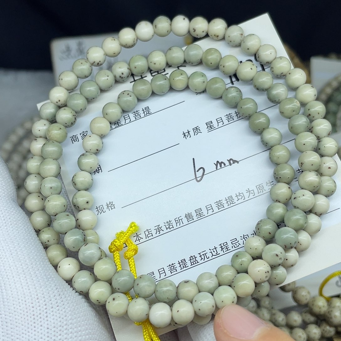 星月菩提手串6圆珠，N129。