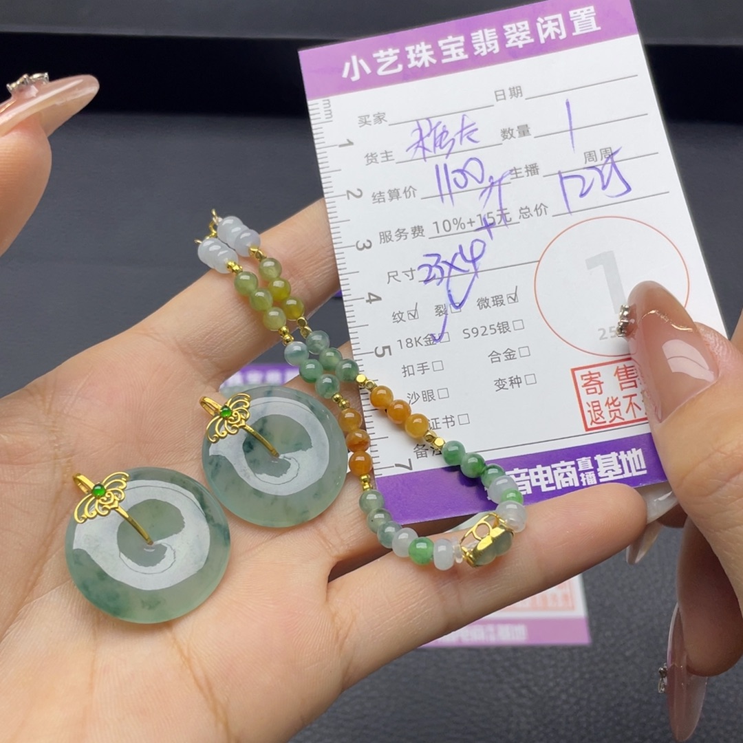 翡翠18K金镶嵌颈饰多样性发一件