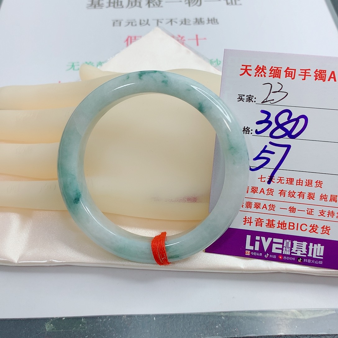 翡翠手镯未镶嵌天然23