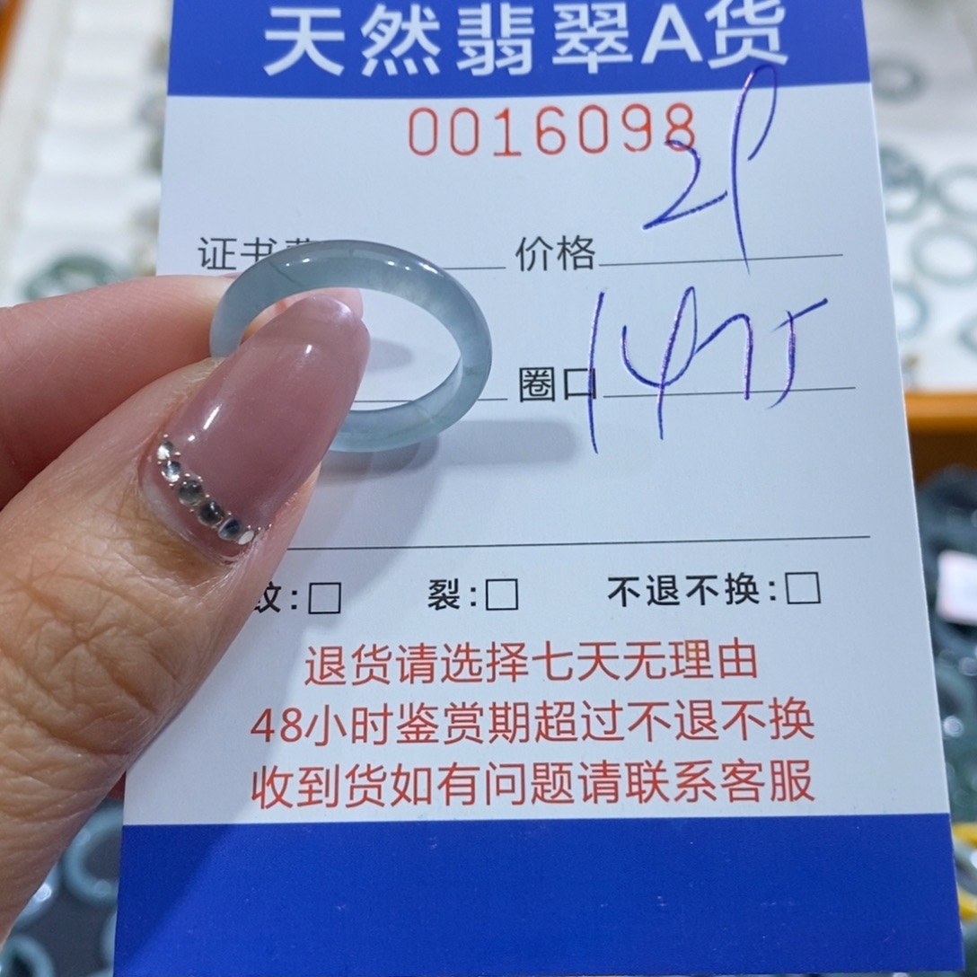 翡翠未镶嵌戒指翡翠