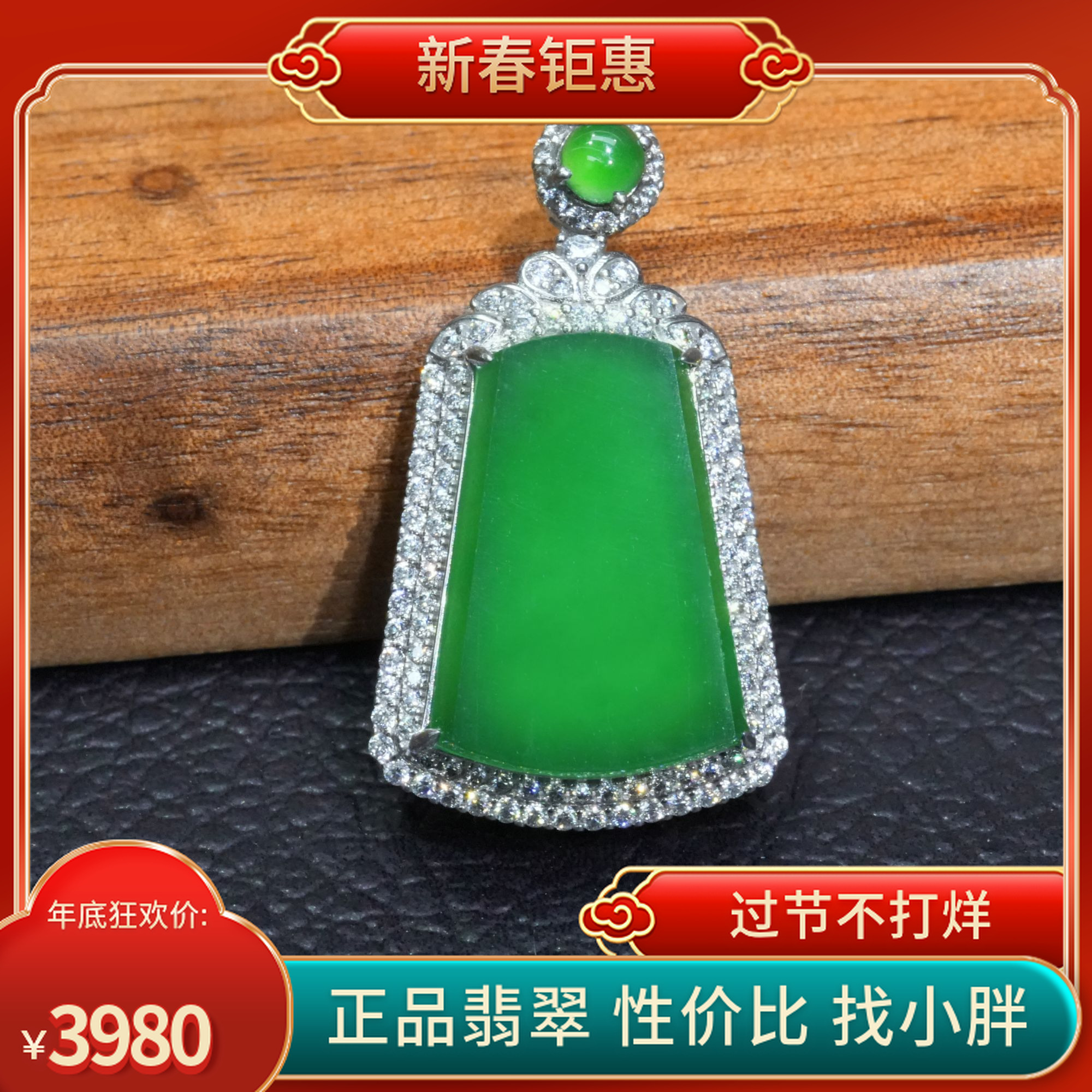 天然A货翡翠K金镶精美无事牌吊坠(多样性发一件)气质平安无事