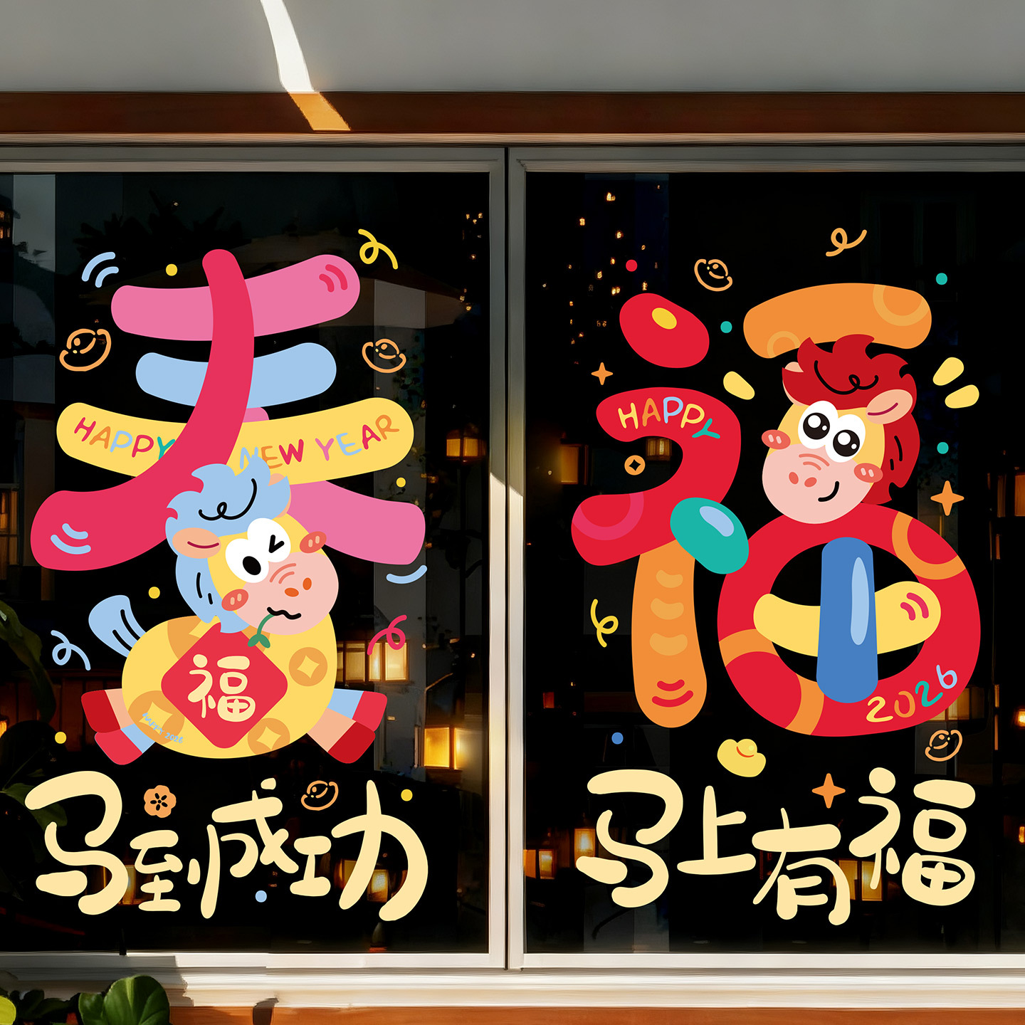 马年元旦玻璃贴新年窗花静电贴厨房橱窗福字对贴2026过年春节装饰