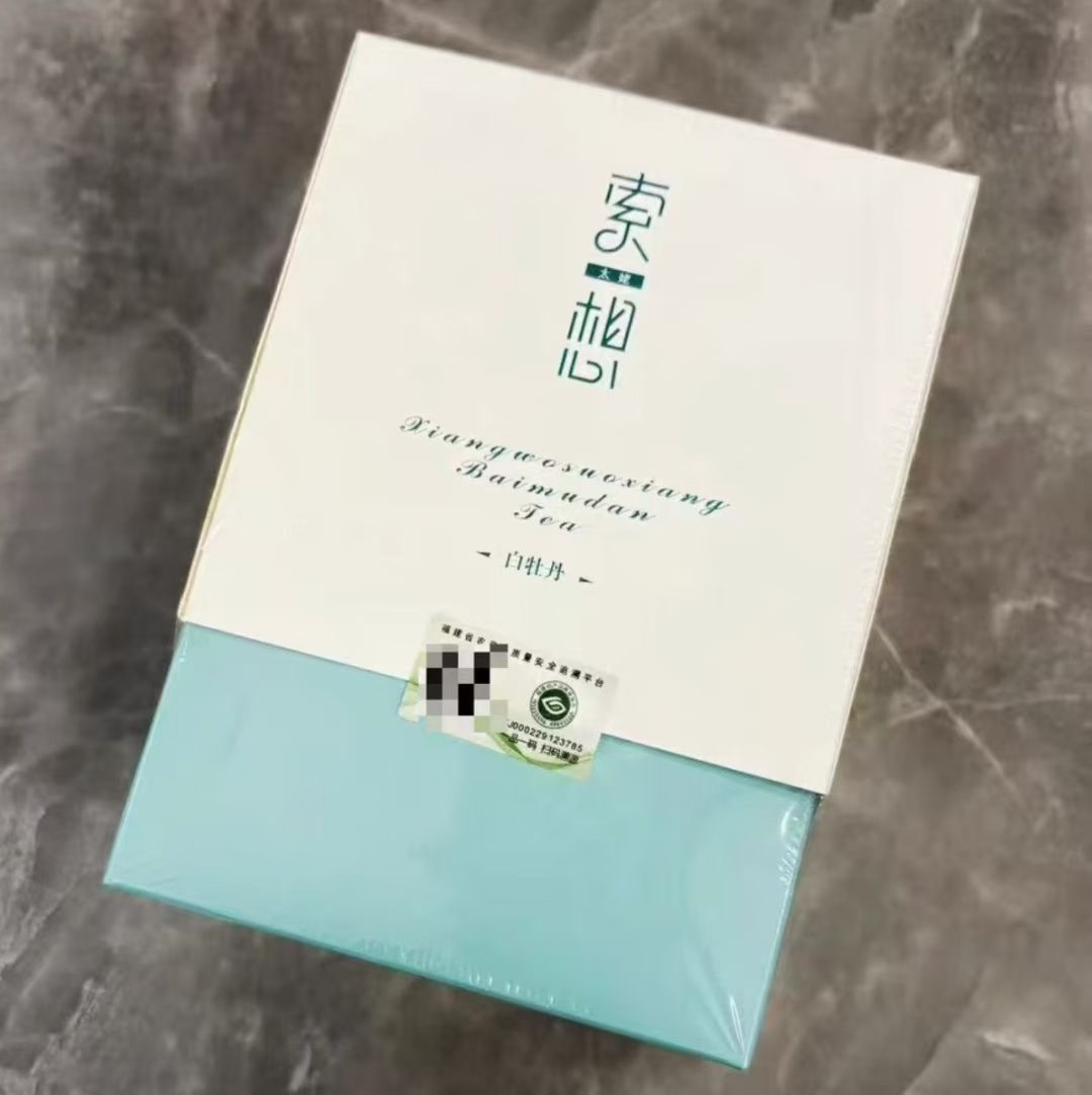 太姥白天鹅   索想   2018福鼎白茶白牡丹   100克 一盒