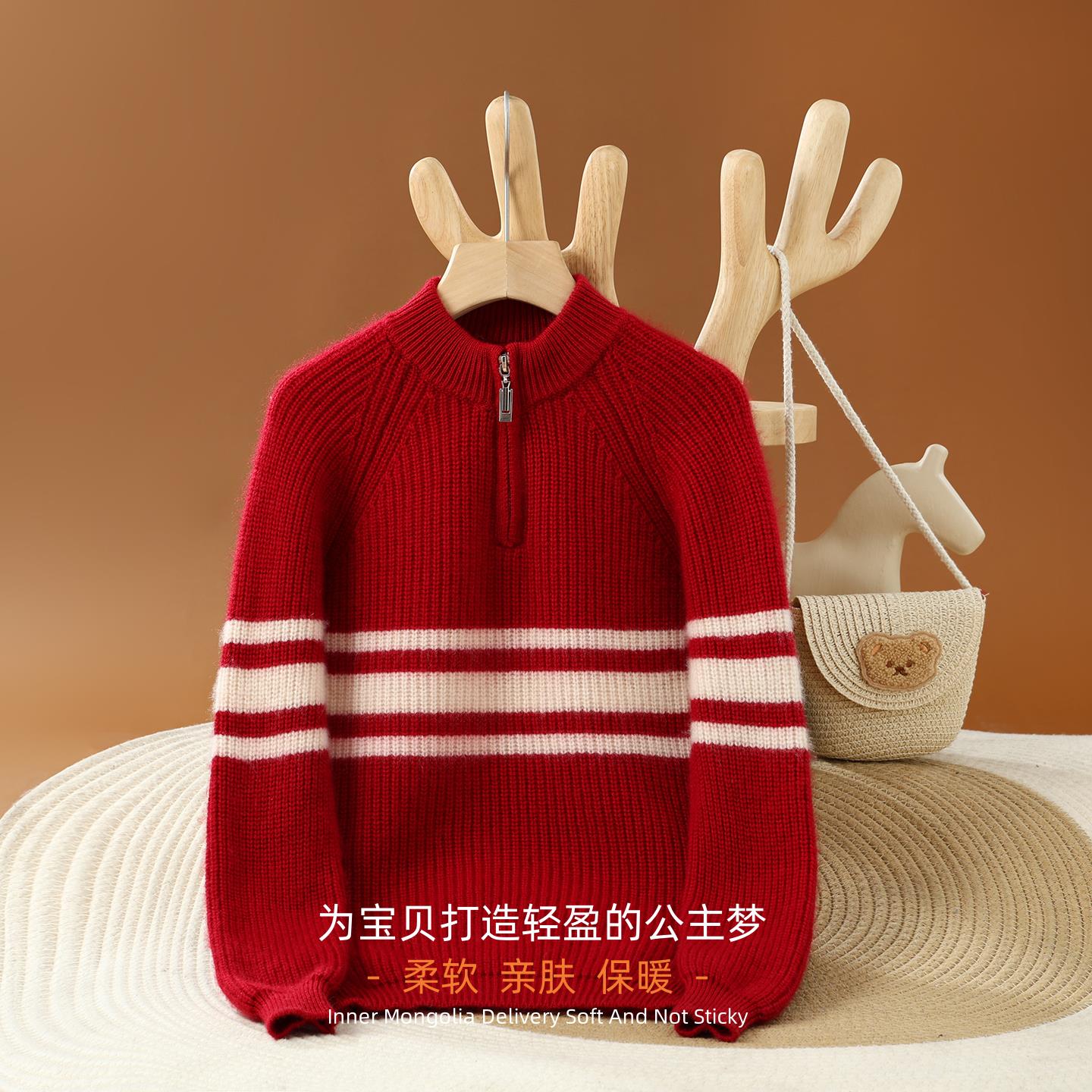 儿童羊毛半拉链立领针织衫男童女童毛衣加厚秋冬新款打底衫