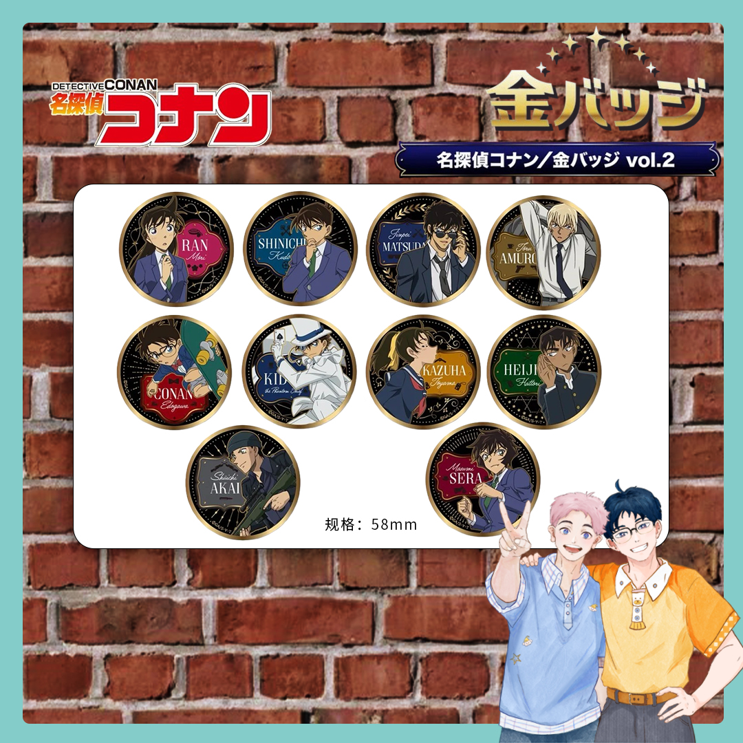 名侦探柯南 金吧唧 第2弹 金属浮雕吧唧 烫金雕刻 日谷（代拆）