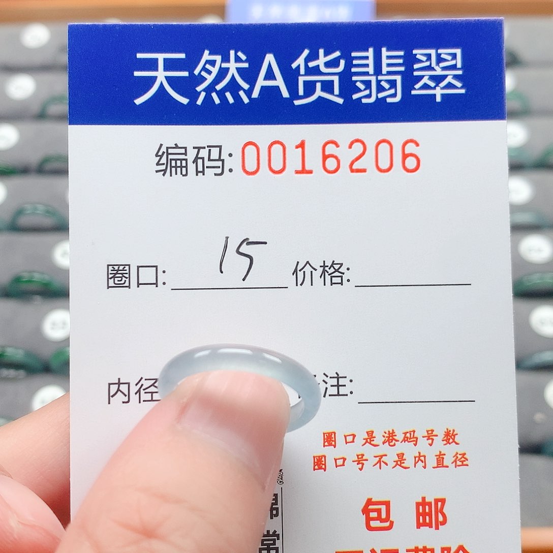 翡翠戒指未镶嵌@*戒圈