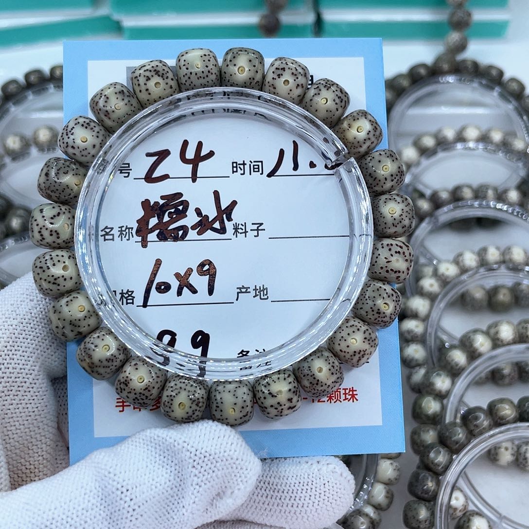 吊坠星月菩提z4糯冰