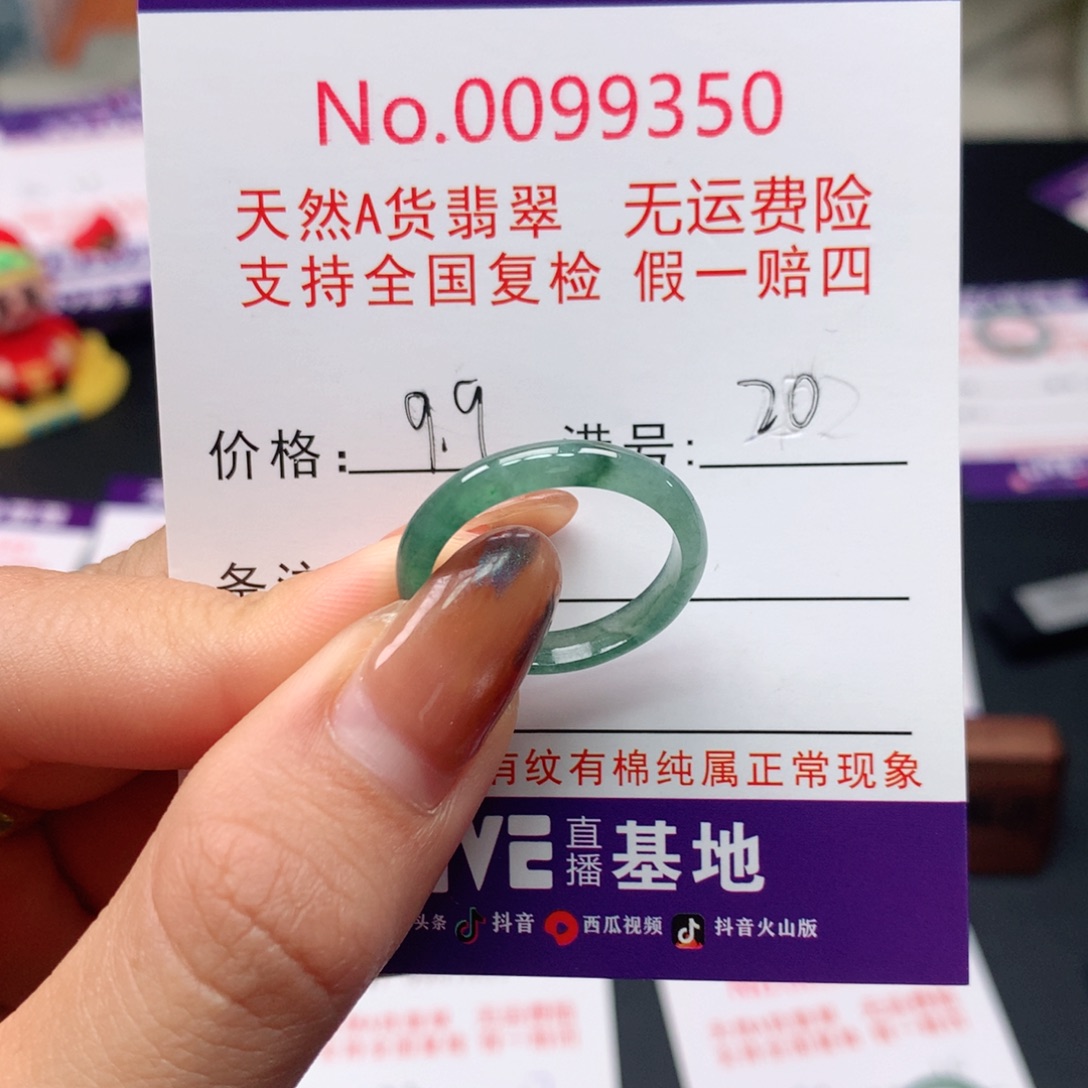 翡翠未镶嵌戒指kapai