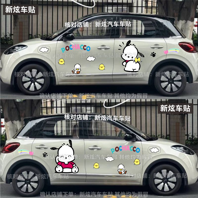 适用五菱缤果车身贴纸可爱帕恰狗卡通改装Plus汽车装饰贴画不留胶