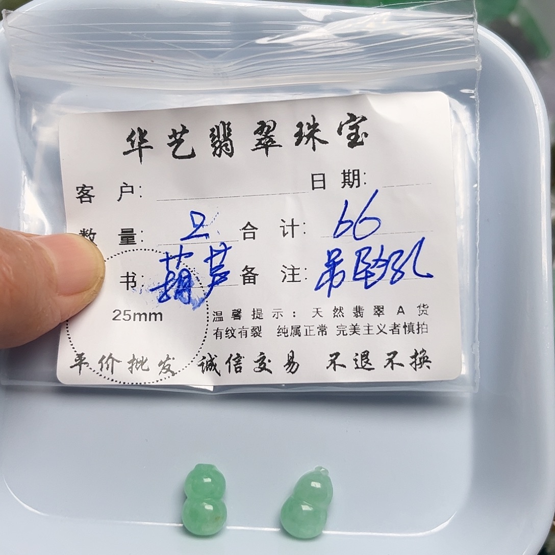 翡翠未镶嵌吊坠(不含链)