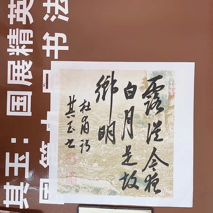 书法书法作品多次获奖