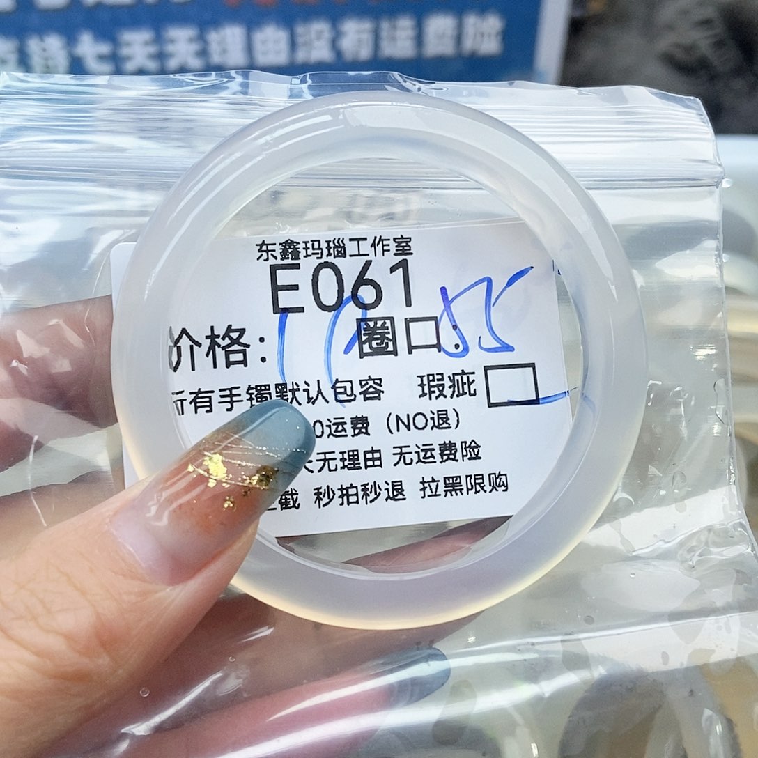 今****玛瑙/玉髓未镶嵌手镯061