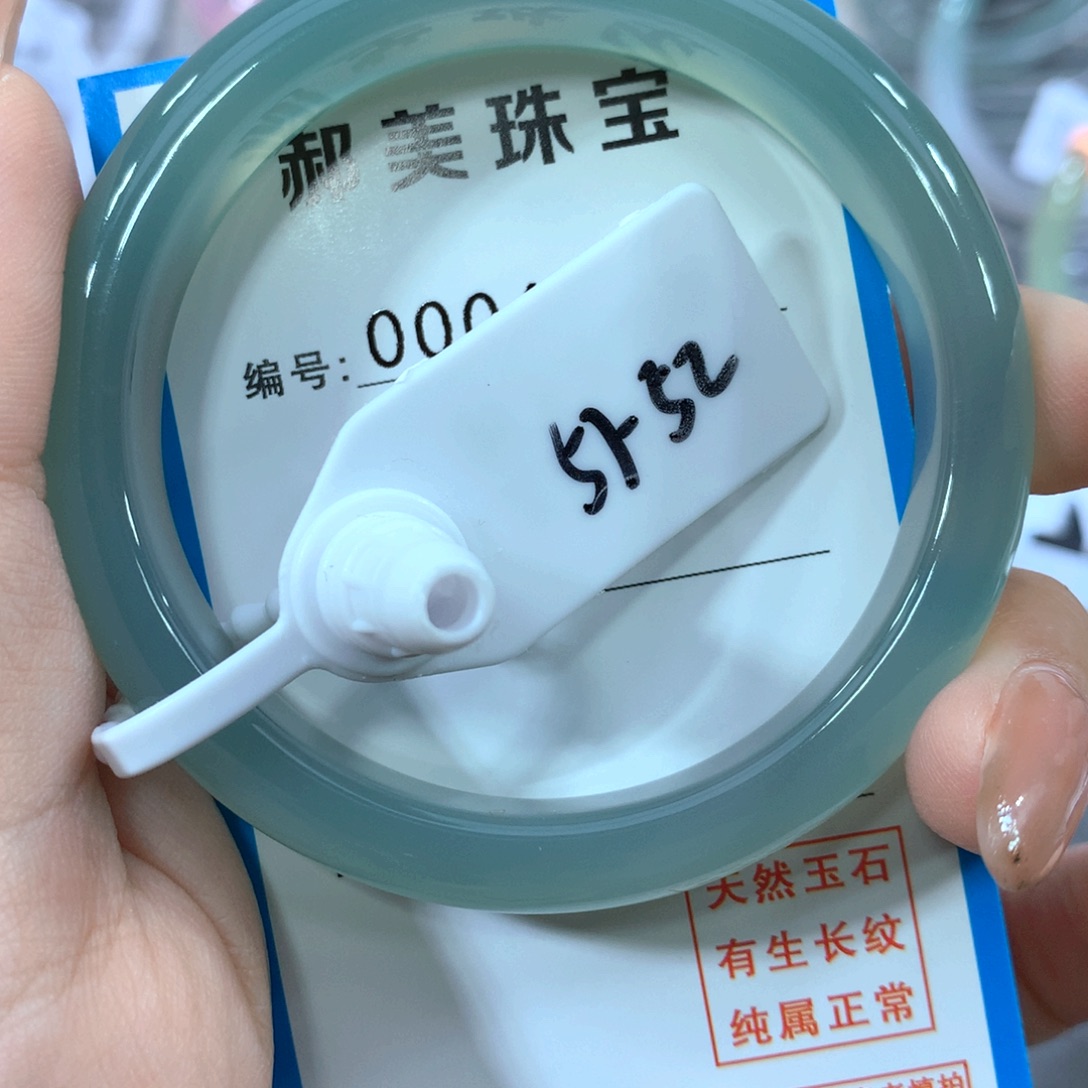 玛瑙/玉髓合金手镯