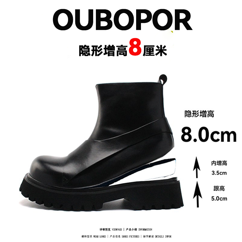OUBOPOR隐形增高8CM切尔西马丁靴男牛皮百搭复古美式大头烟筒靴潮