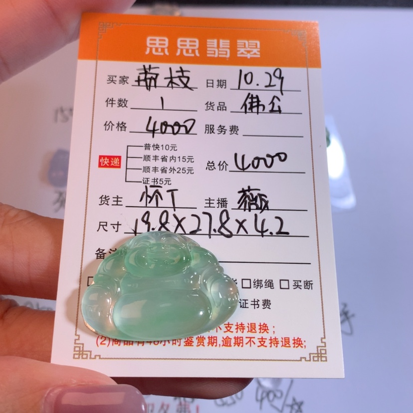 【闪购商品】颈饰未镶嵌翡翠荔***酿佛