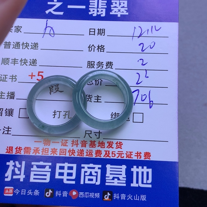 颈饰未镶嵌翡翠A****y