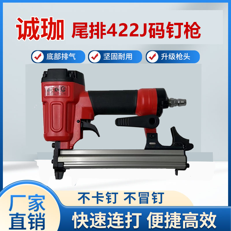 诚珈尾排气422J码钉枪419码钉打石膏板背板U型钉枪木工工厂打钉子