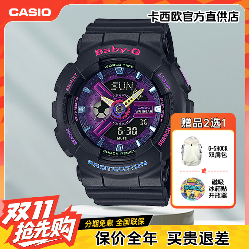 Casio/卡西欧手表女BABY-G黑夜原宿风潮流运动石英表女BA-110XTM