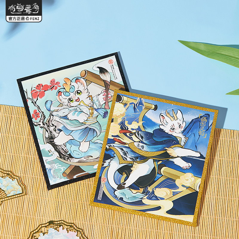 有兽焉-画影灵韵系列【直播帮拆】色纸动漫卡通角色周边盲盒