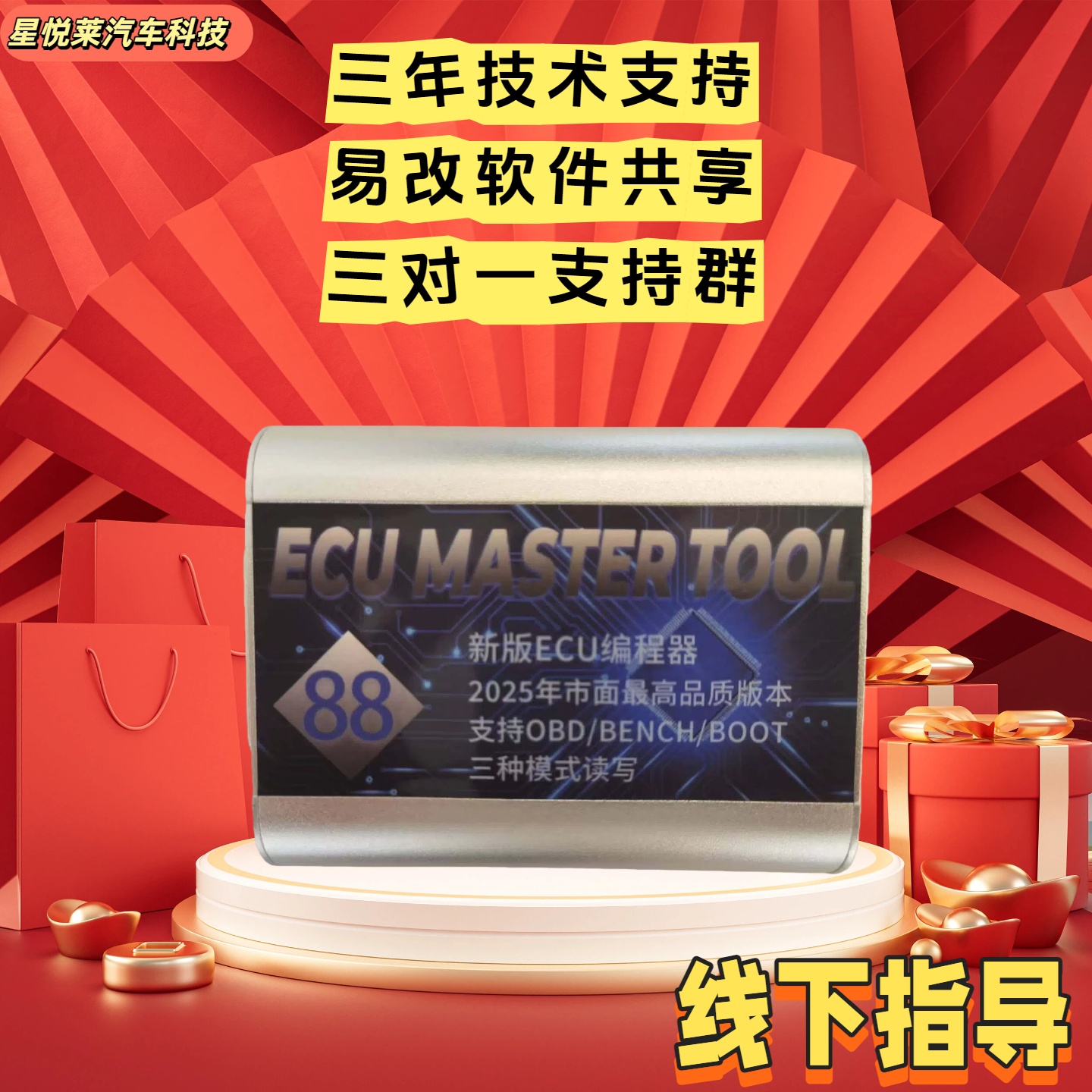 ECU电脑板编程 在线技术支持 远程技术支持BOOT BENCH OBD读写