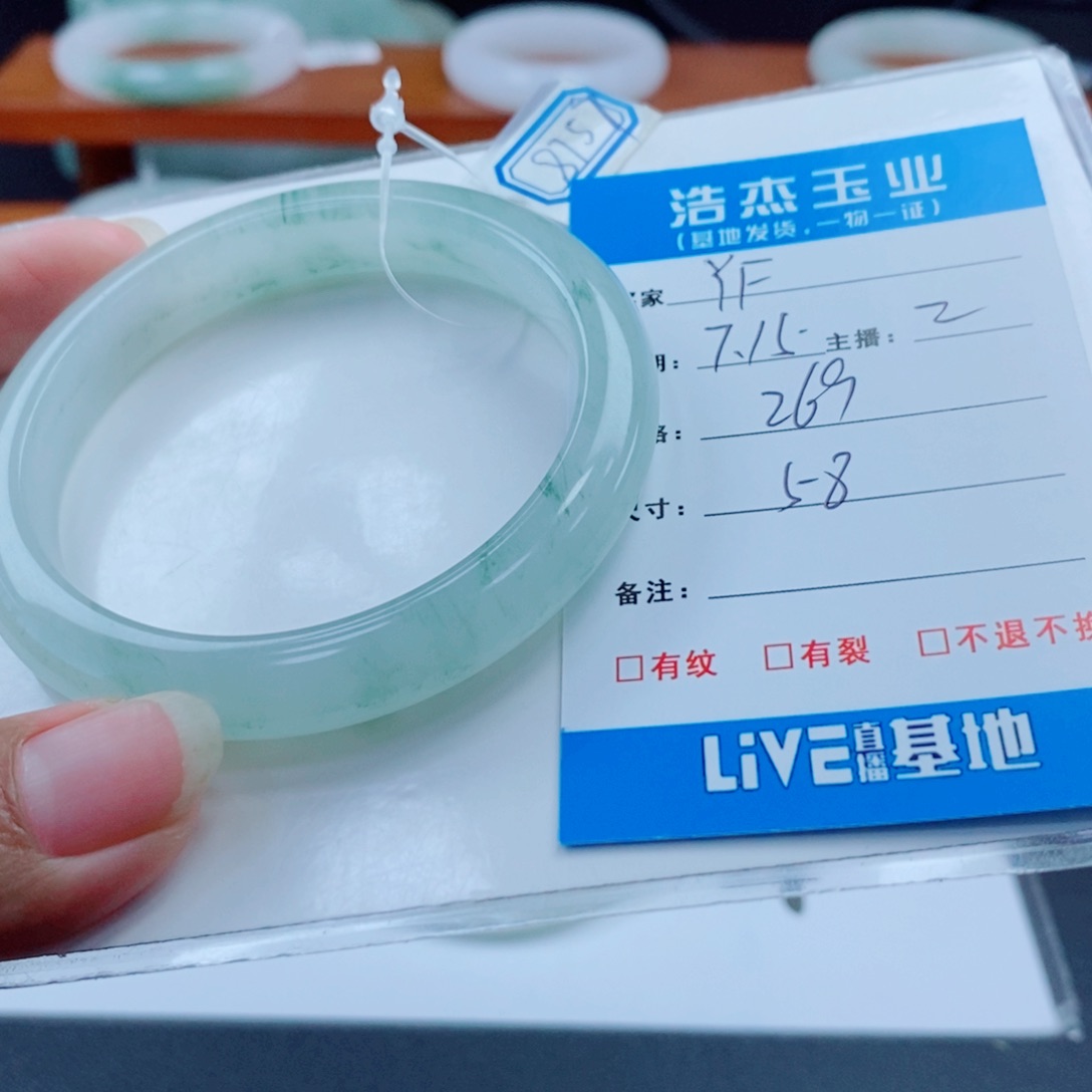 石英质玉手镯未镶嵌Y*