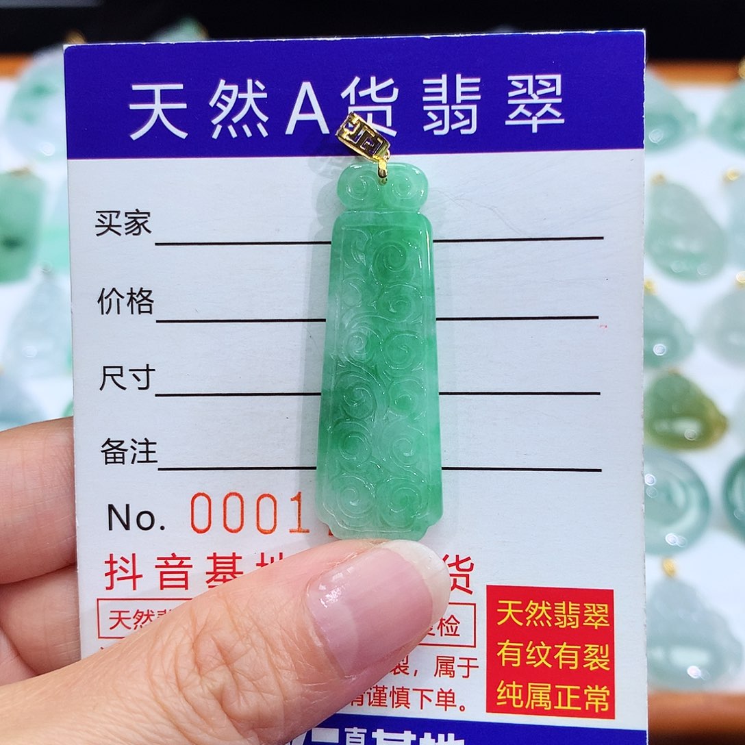 翡翠颈饰18K金镶嵌翡翠吊坠