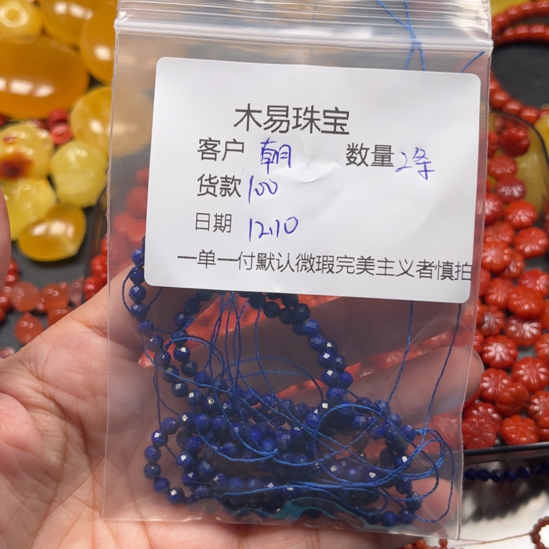 朝***店南红玛瑙未镶嵌配饰