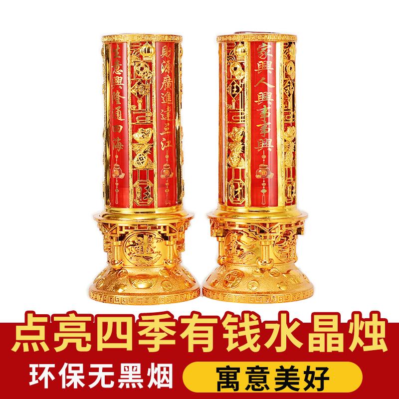 宝莲华无烟水晶蜡烛四季玻璃杯蜡烛灯新年家用乔迁长明灯