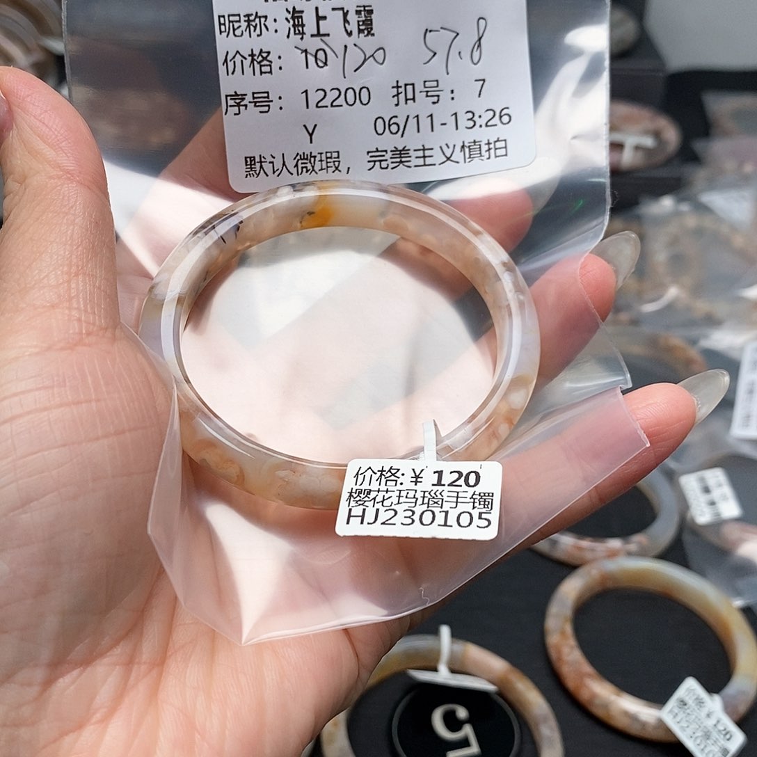 玛瑙/玉髓手镯合金海**霞